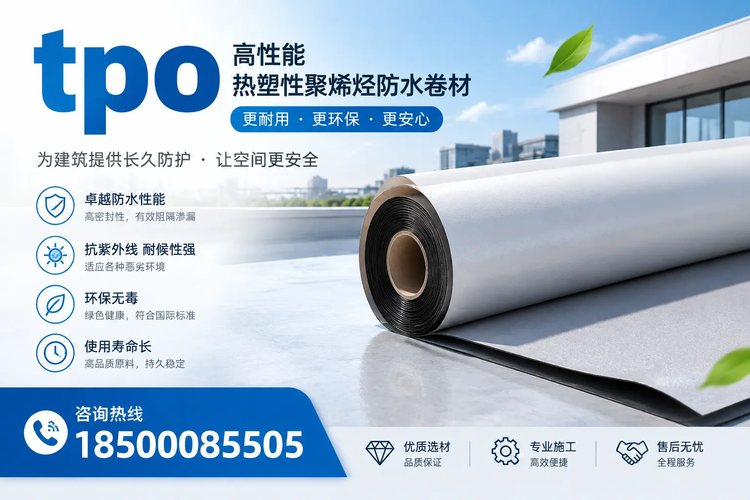 tpo产品质量评估标准，文山企业需掌握的关键要点