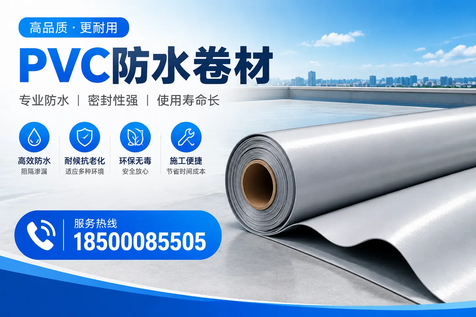 文山pvc防水卷材的检测标准与认证流程