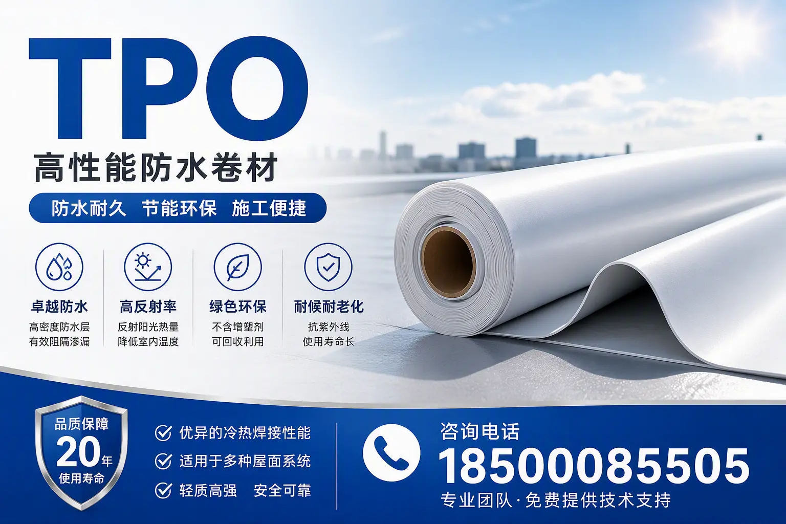 tpo材料的环保特性,助力文山企业实现可持续发展